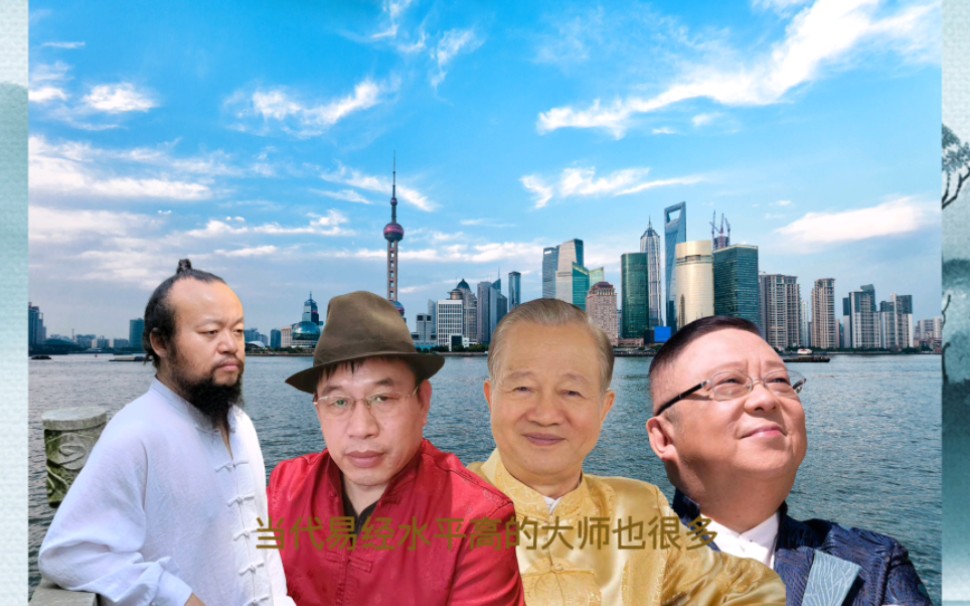当代易经水平高的大师,易学界三大泰斗人物