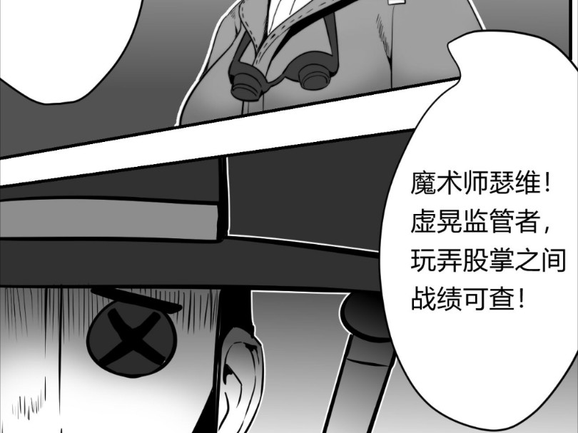 [图]第五人格二创漫画制作，起初想画个恐怖的，后面画着画着偏了