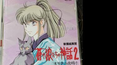 盐泽兼人】Drama cd《新撰組異聞~蒼き狼たちの神話2「浅葱色の