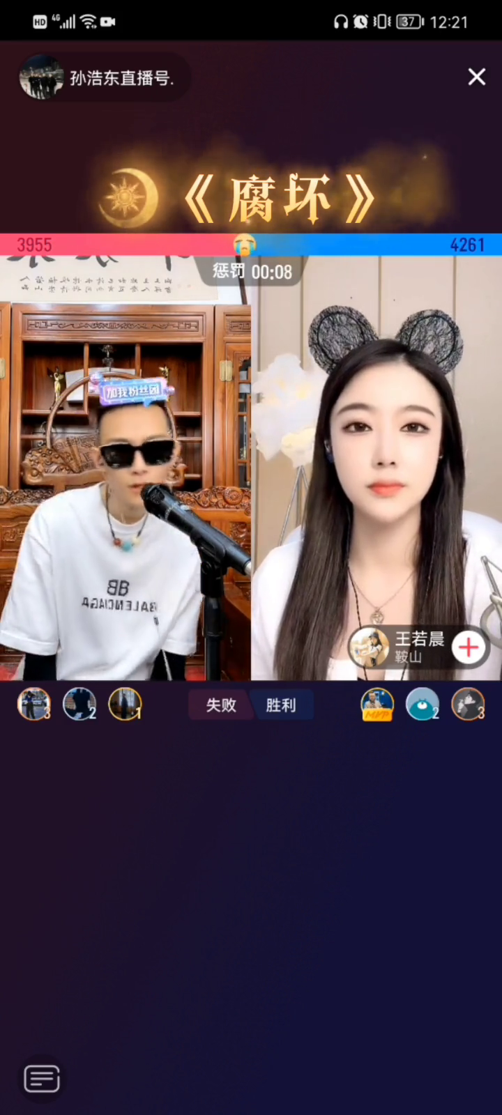 孙浩东直播号河北表王孙浩东才艺主播唱歌腐坏翻唱