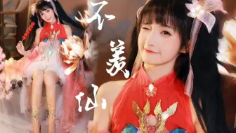 嘀～软萌小师妹发出七夕邀约！高能黄梅戏天仙配，甜妹与戏曲超般配！