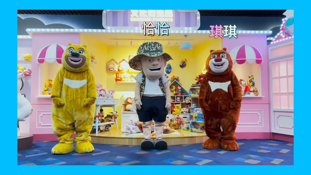 如果熊出没遇上琪琪恰恰舞的话