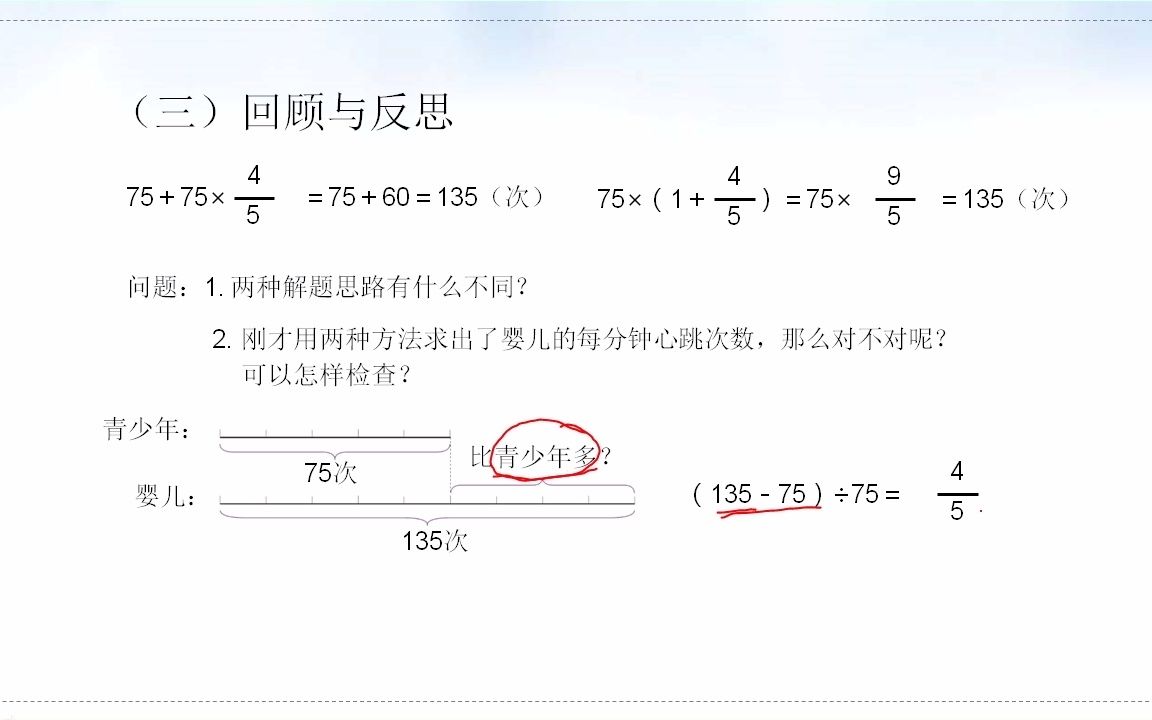 [图]8.求比一个数多（少）几分之几的数是多少