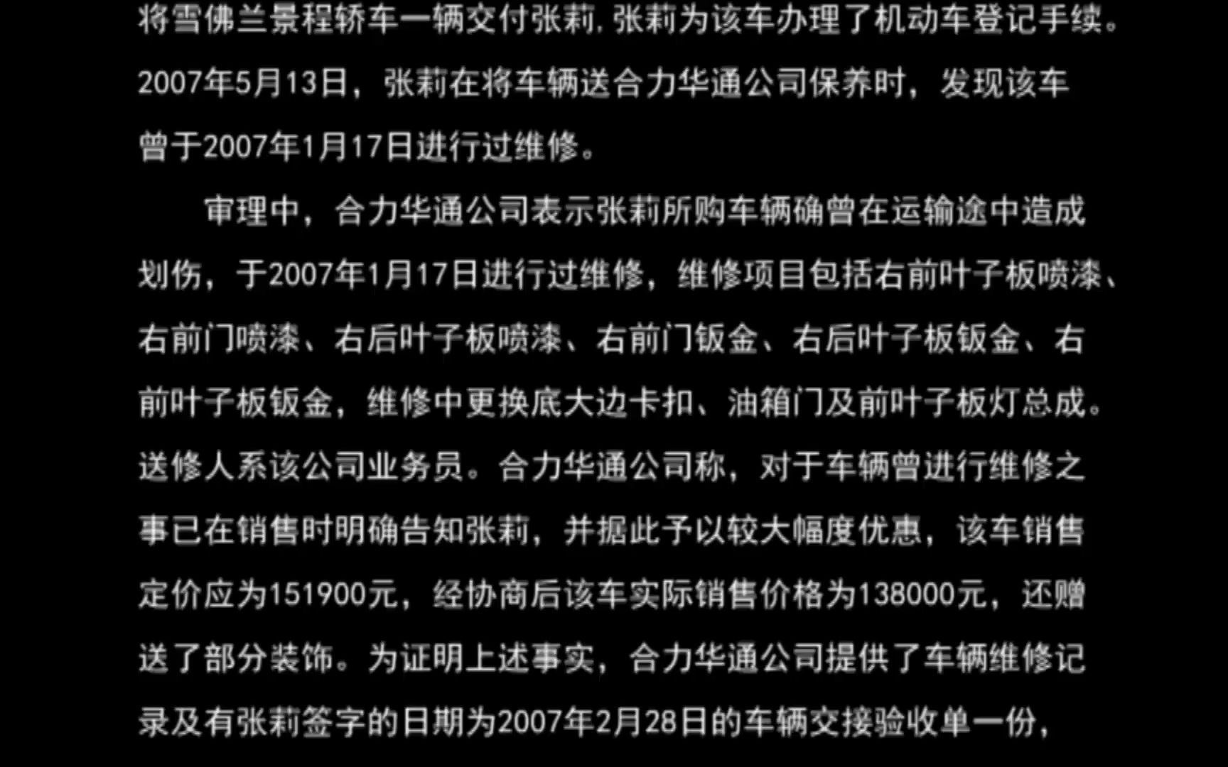 最高人民法院指导案例17号:张莉诉北京合力华通汽车服务有限公司买卖合同纠纷案 (最高人民法院审判委员会讨论通过 2013年11月8日发布)哔哩哔哩...