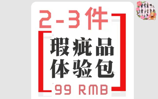 【三叶亭99f的福袋一点也不值】哔哩哔哩bilibili