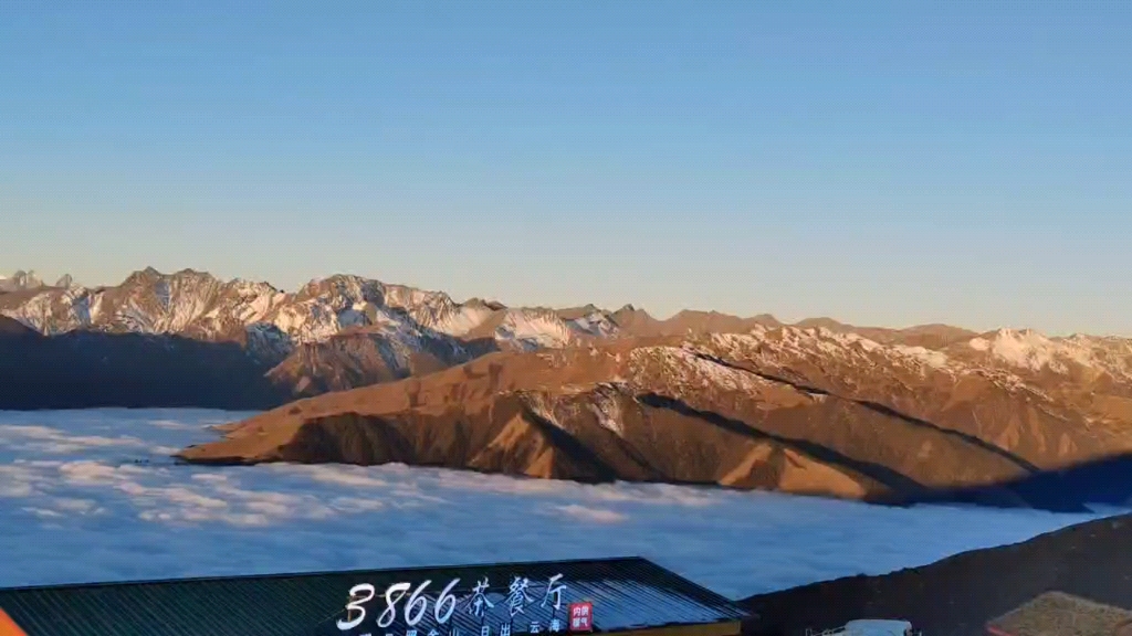 日出,雲海,雪山,美好的光景流淌心田!