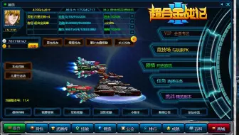 超合金战记3 哔哩哔哩 Bilibili