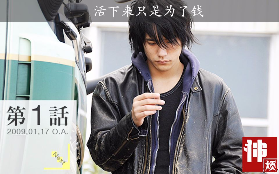 【神烦】10分钟看完日剧《守财奴》p1,目睹母亲病死;亲手杀死哥哥,活