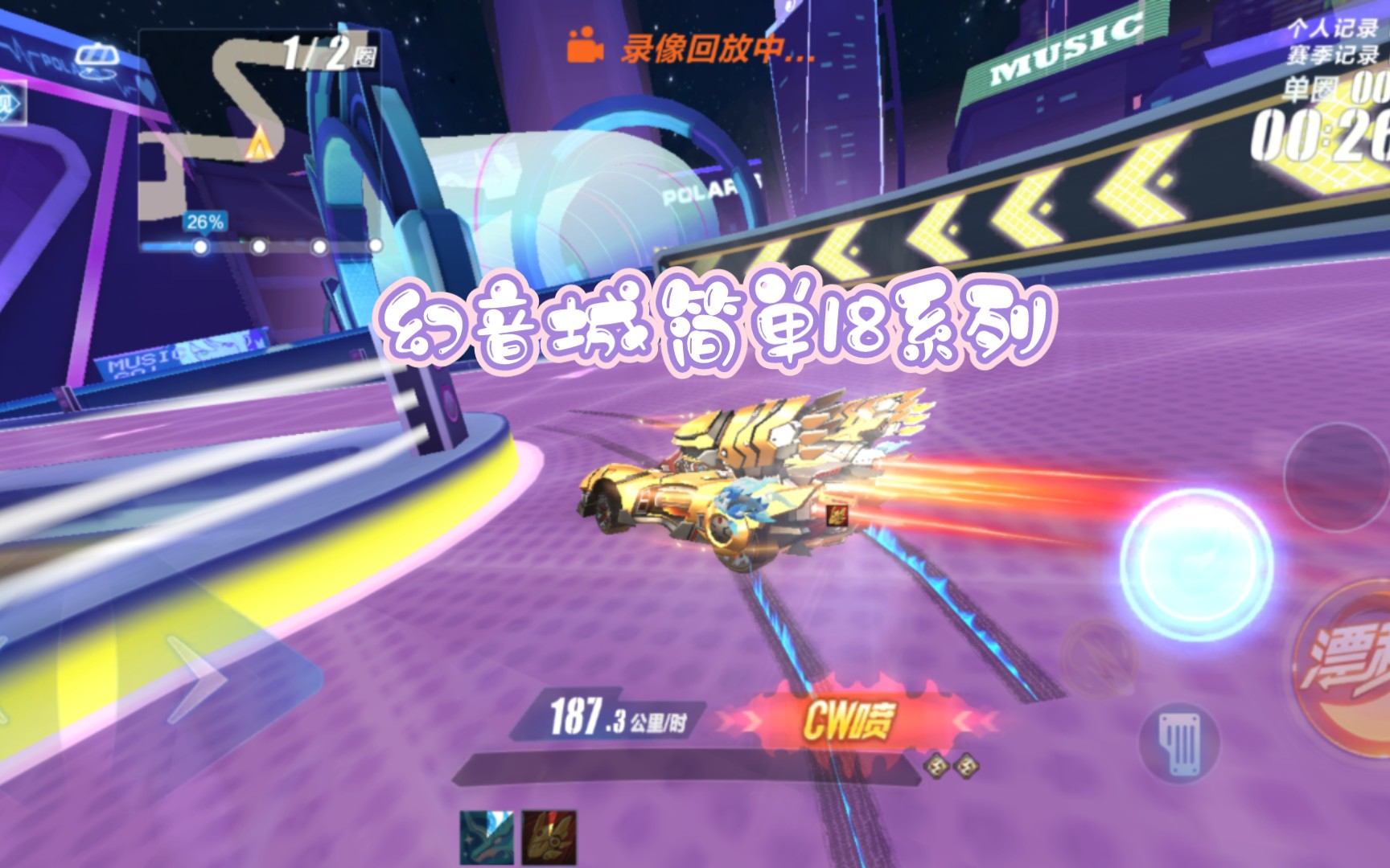 qq飞车手游霓彩幻音,qq飞车手游s29赛季幻夜霓虹怎么样