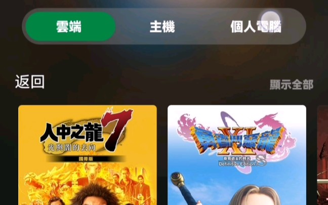 微软云游戏xbox game pass安装使用教程哔哩哔哩bilibili