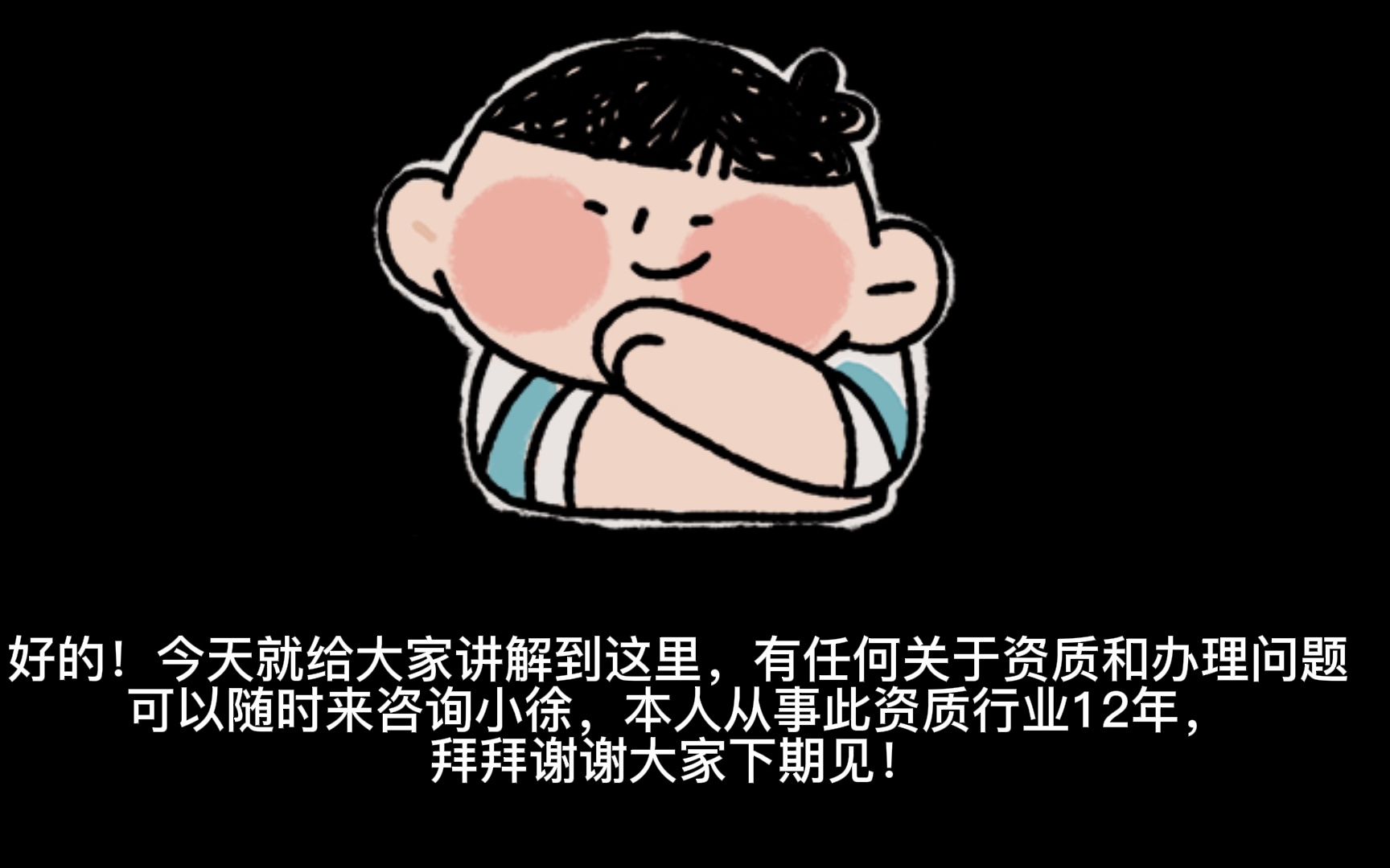 广东省林业调查规划设计资质办理条件!哔哩哔哩bilibili