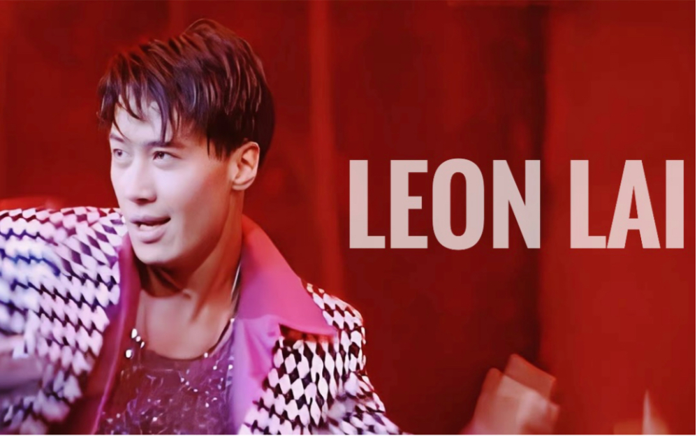 黎明leon混剪舞台狙击手可恶又被他帅到了心动暴击预警