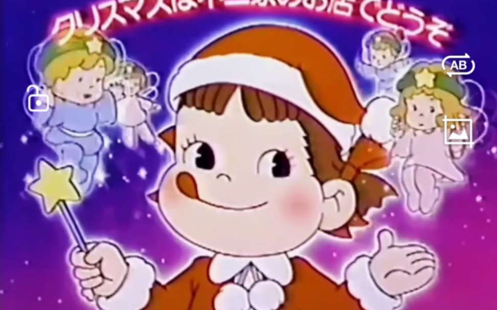 【日本古早零食广告】不二家圣诞蛋糕广告 1986