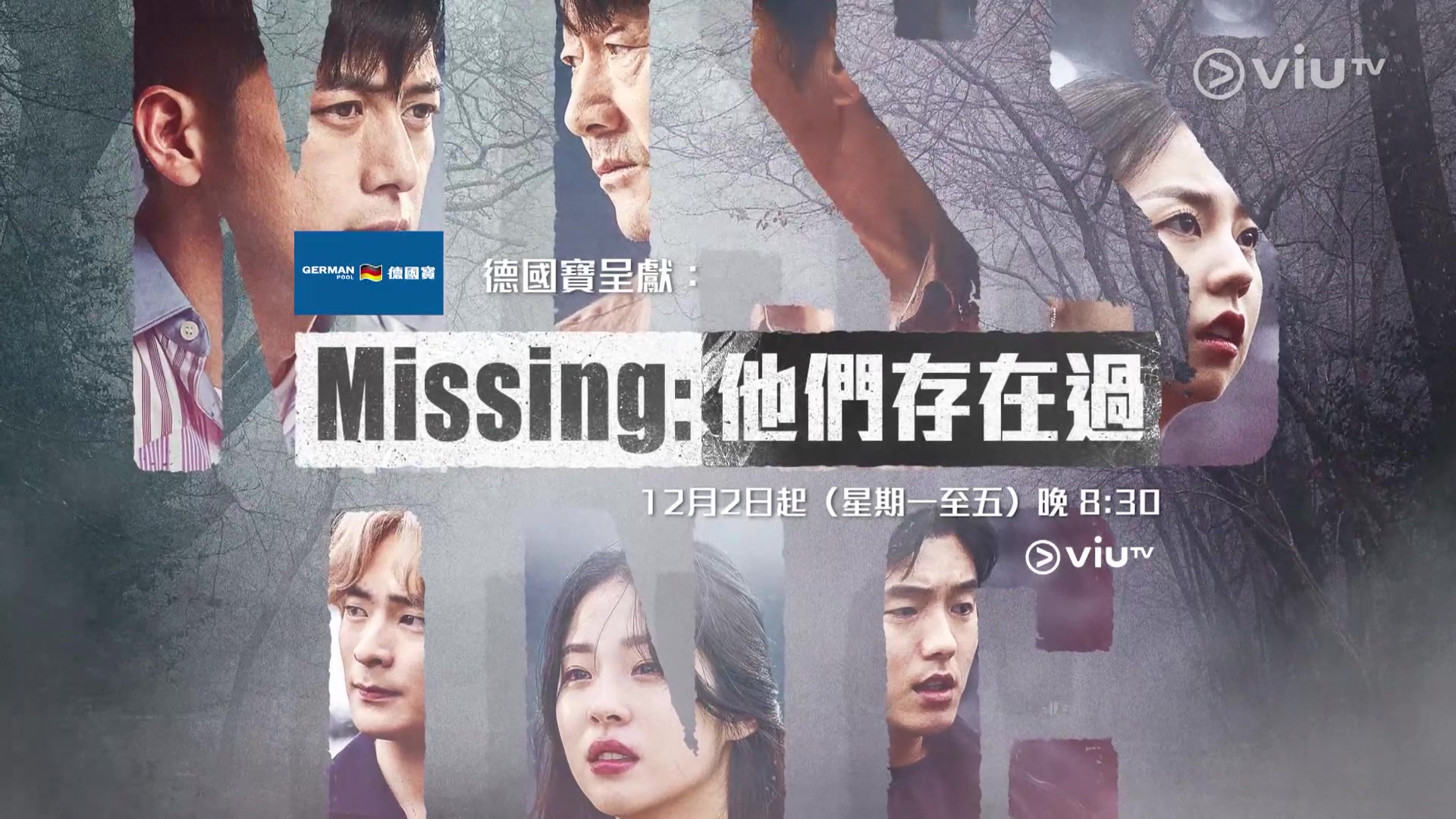 [图]【预告片】Missing：他們存在過