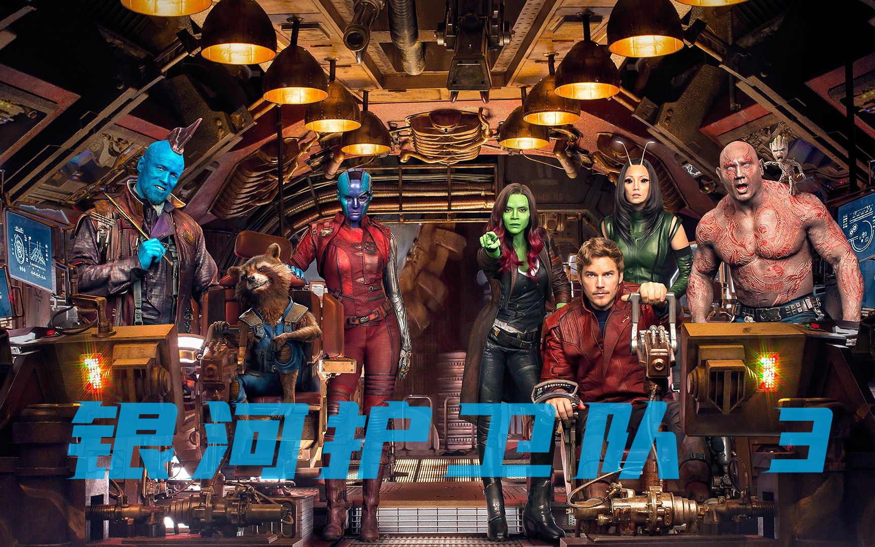 【银河护卫队】勇度的绣花针都杀疯了,要不是死的早,打灭霸的时候嘴得