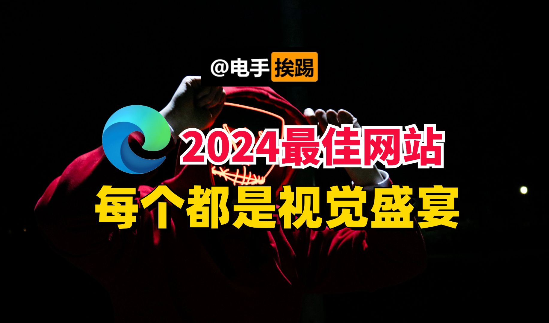 2024年最佳小众网站哔哩哔哩bilibili