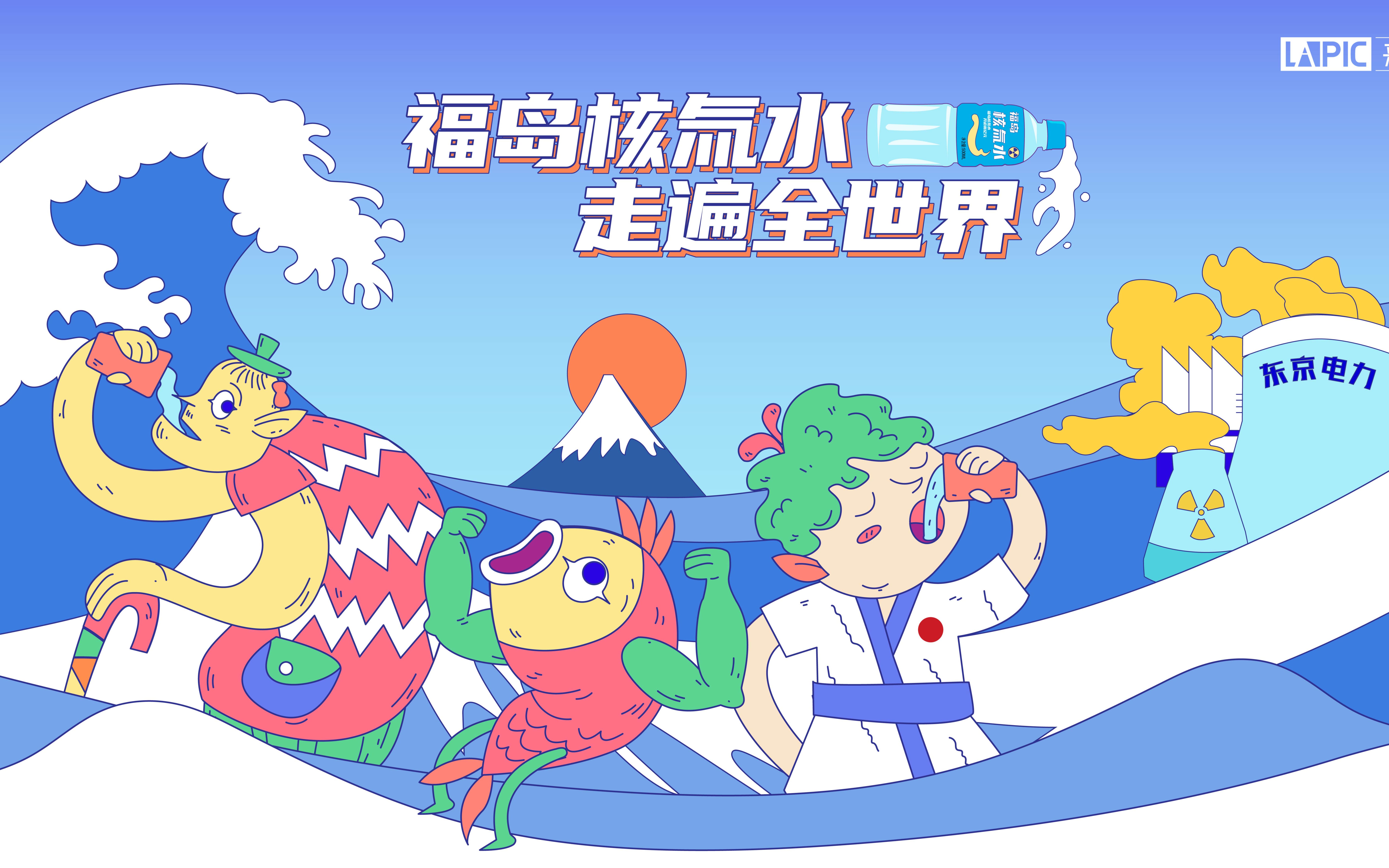 日本原产——福岛"核氚神水",走遍千家万户!