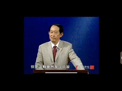 [图]王立群读《史记》之秦始皇全集（四十七）难说再见-王立群百家讲坛