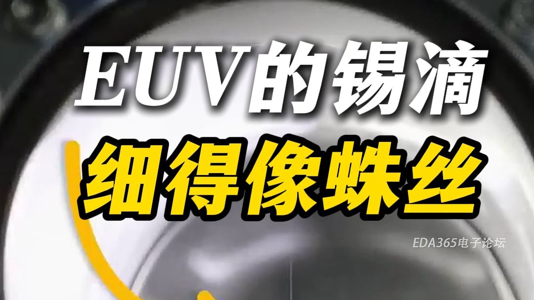 看上去像是蜘蛛网的线，实际上是锡滴，每秒50000滴。-bilibili(B站)无水印视频解析——6li6在线工具箱