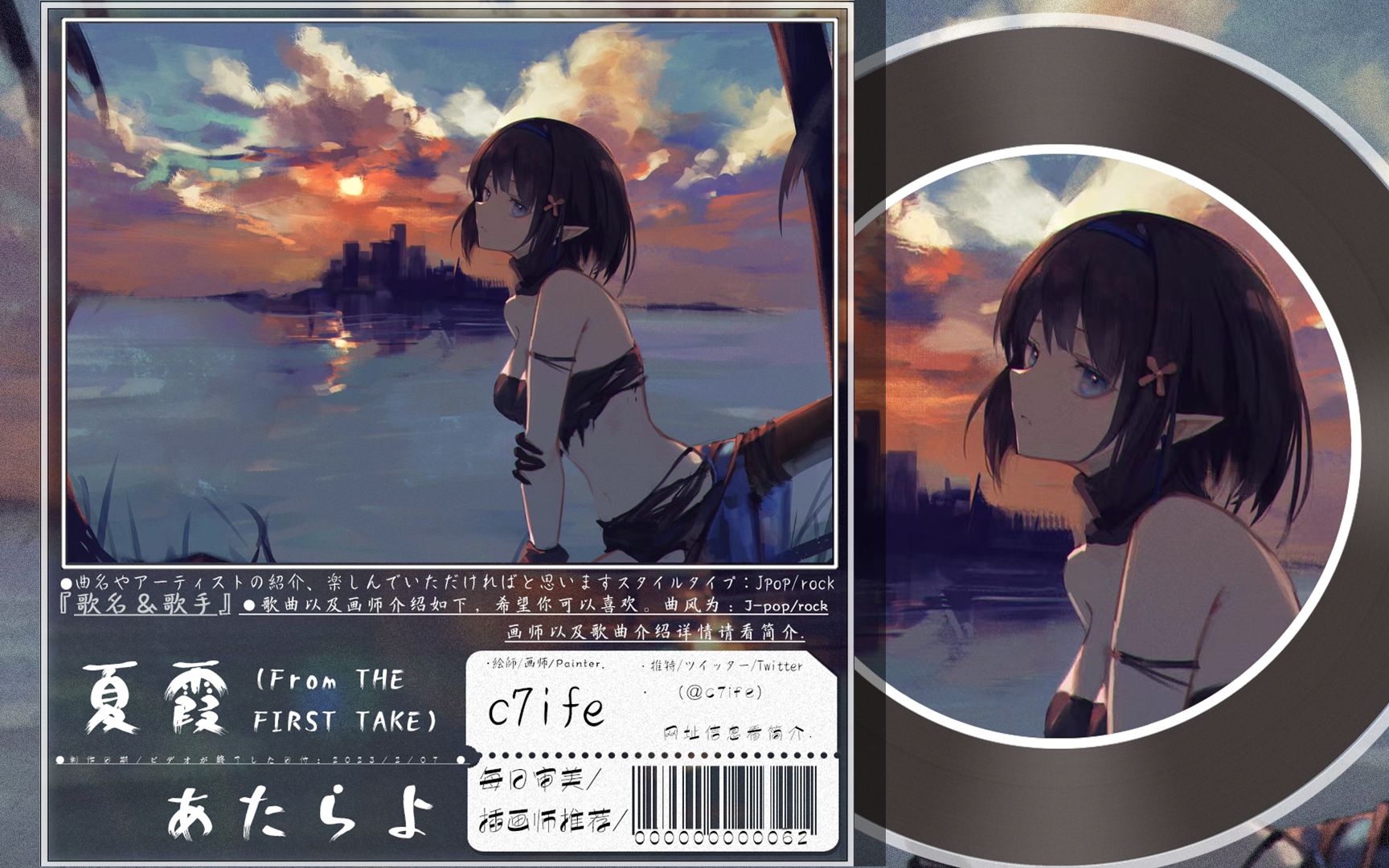 带你重新认识夏霞|『夏霞 - From THE FIRST TAKE』 -あたらよ|JPOP单曲推荐|虽然有瑕疵,但却是最爱的版本-火柴人啦啦 ...