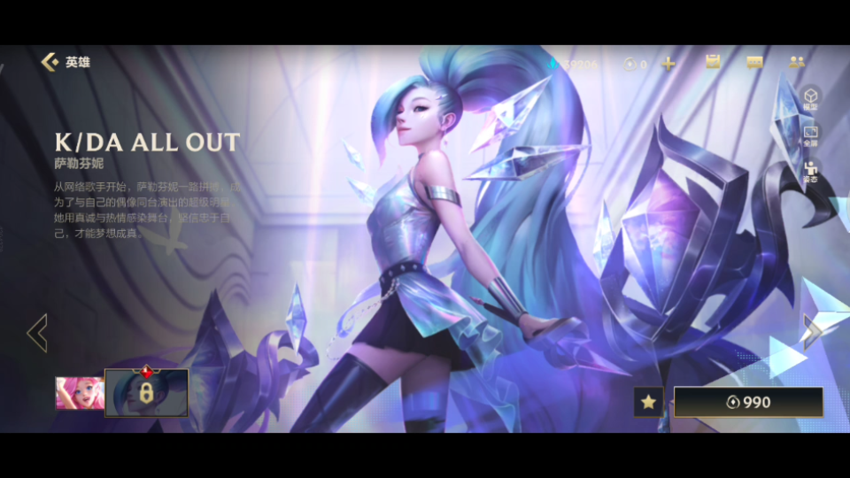 k/da all out--萨勒芬妮/英雄皮肤模型展示_电子竞技热门视频
