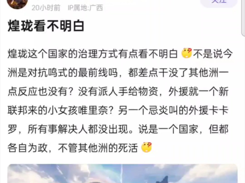 煌珑为什么不支援今州?哔哩哔哩bilibili