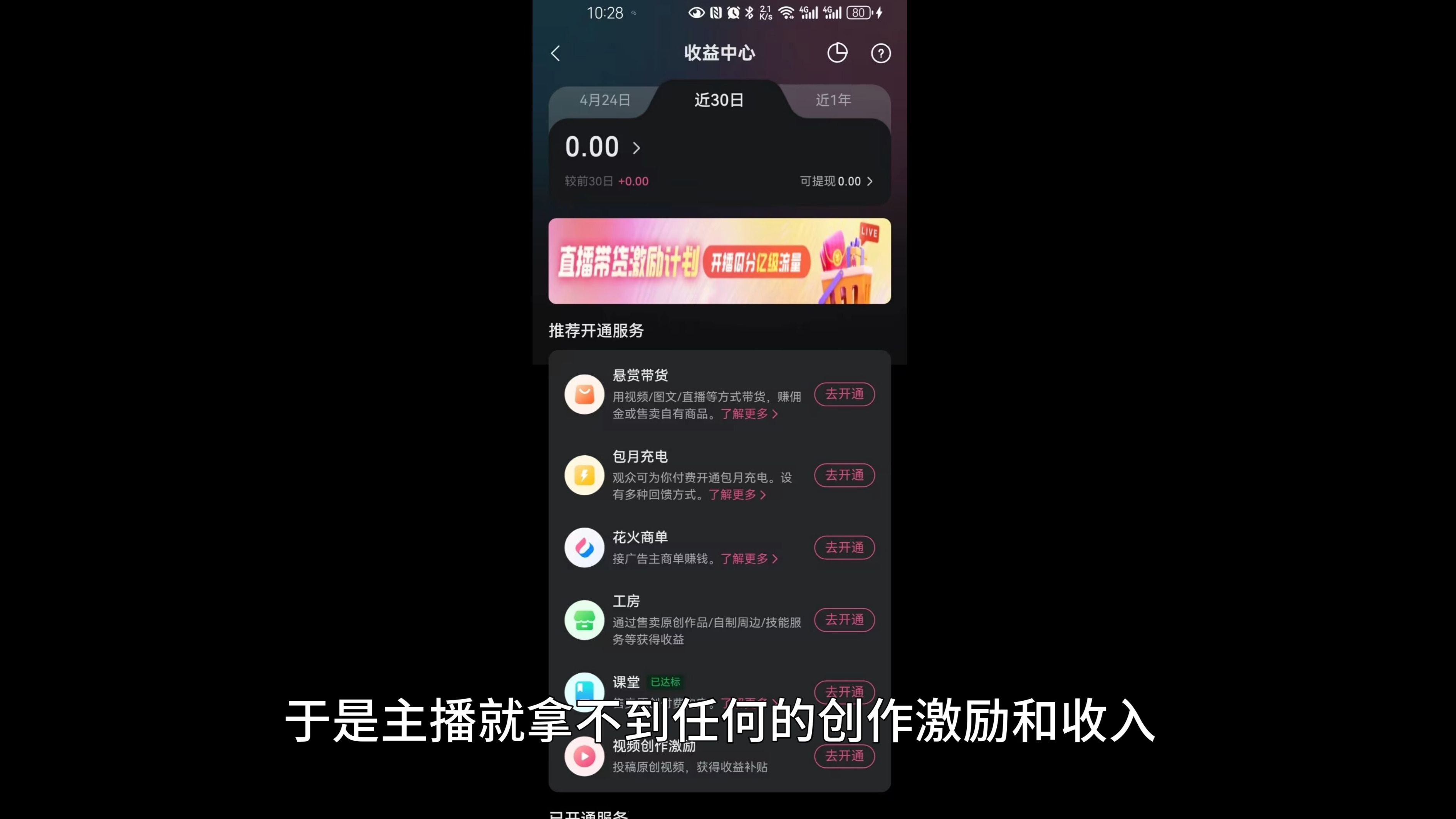 B站up收益详解——创作激励