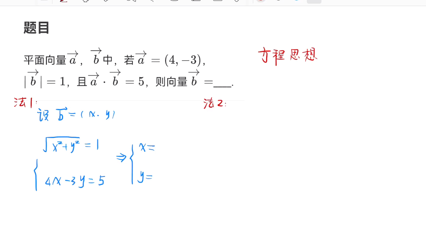 1113平面向量,基礎計算,南開區一摸