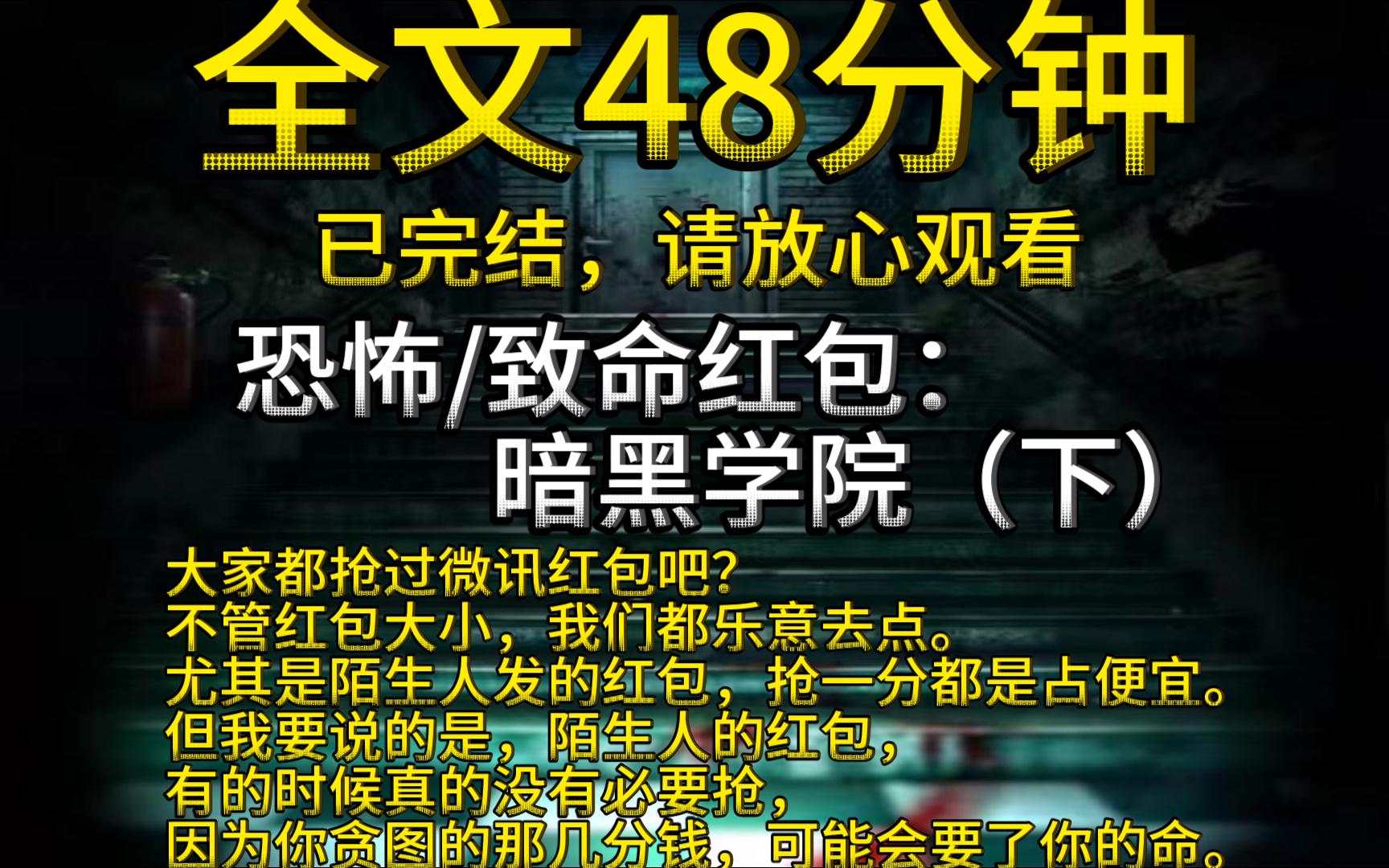 【已完结】大家都抢过微讯红包吧?不管红包大小,我们都乐意去点.尤其是陌生人发的红包,抢一分都是占便宜.但我要说的是,陌生人的红包,有的时候...