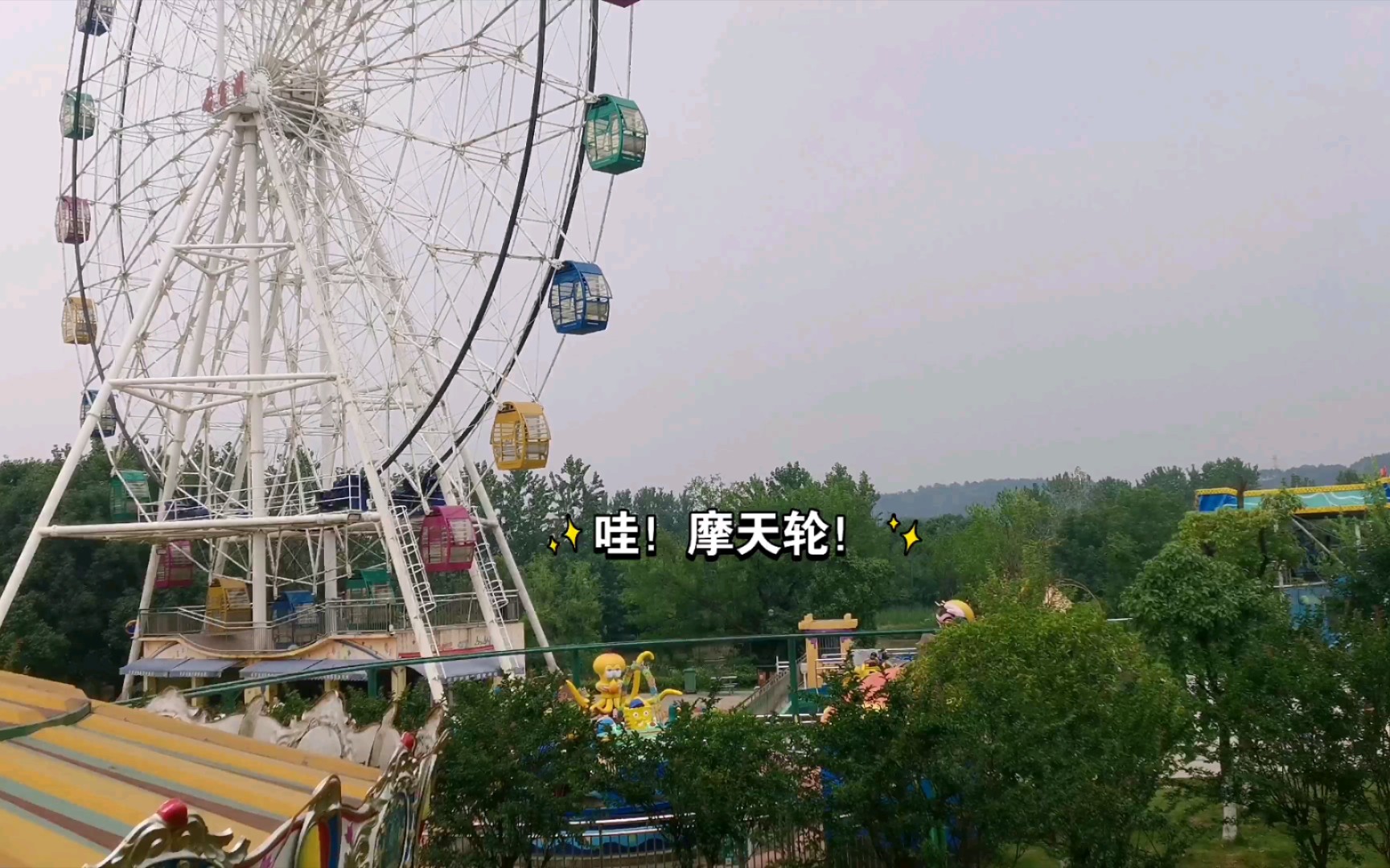 后官湖湿地公园附近的游乐园VLOG哔哩哔哩bilibili