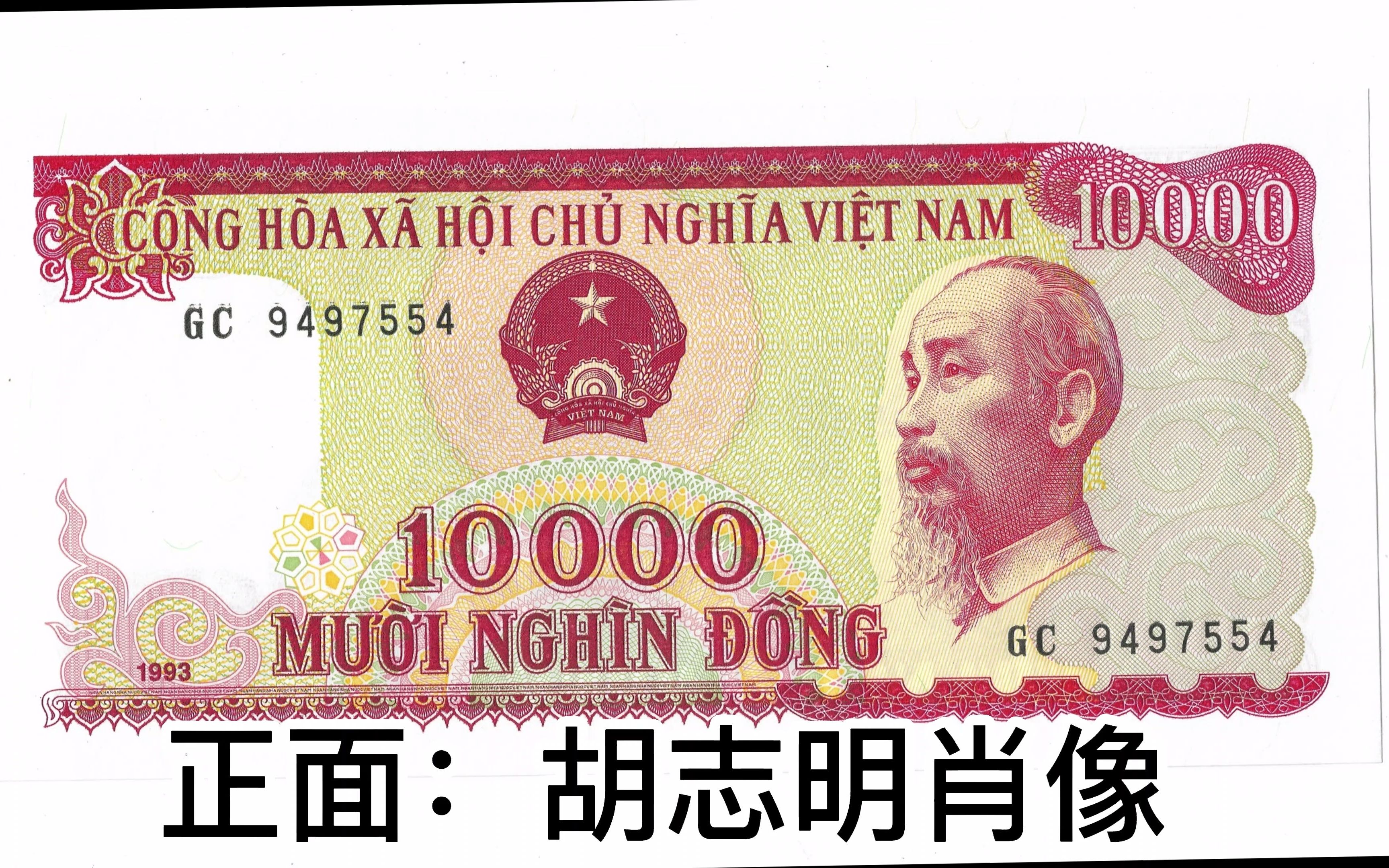 100000越南盾图片图片