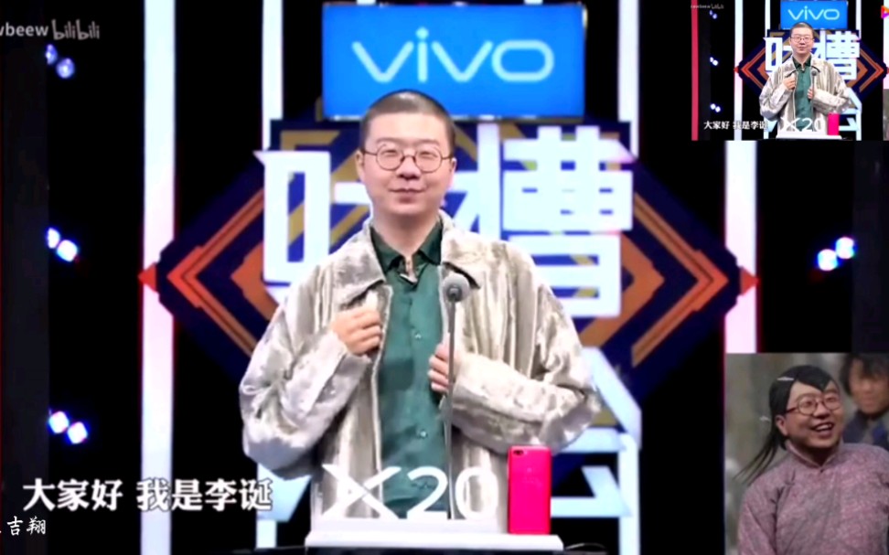 【吐槽大会2】李诞~吐槽【郎朗】信黄国伦臧鸿飞飞vava池子张绍刚