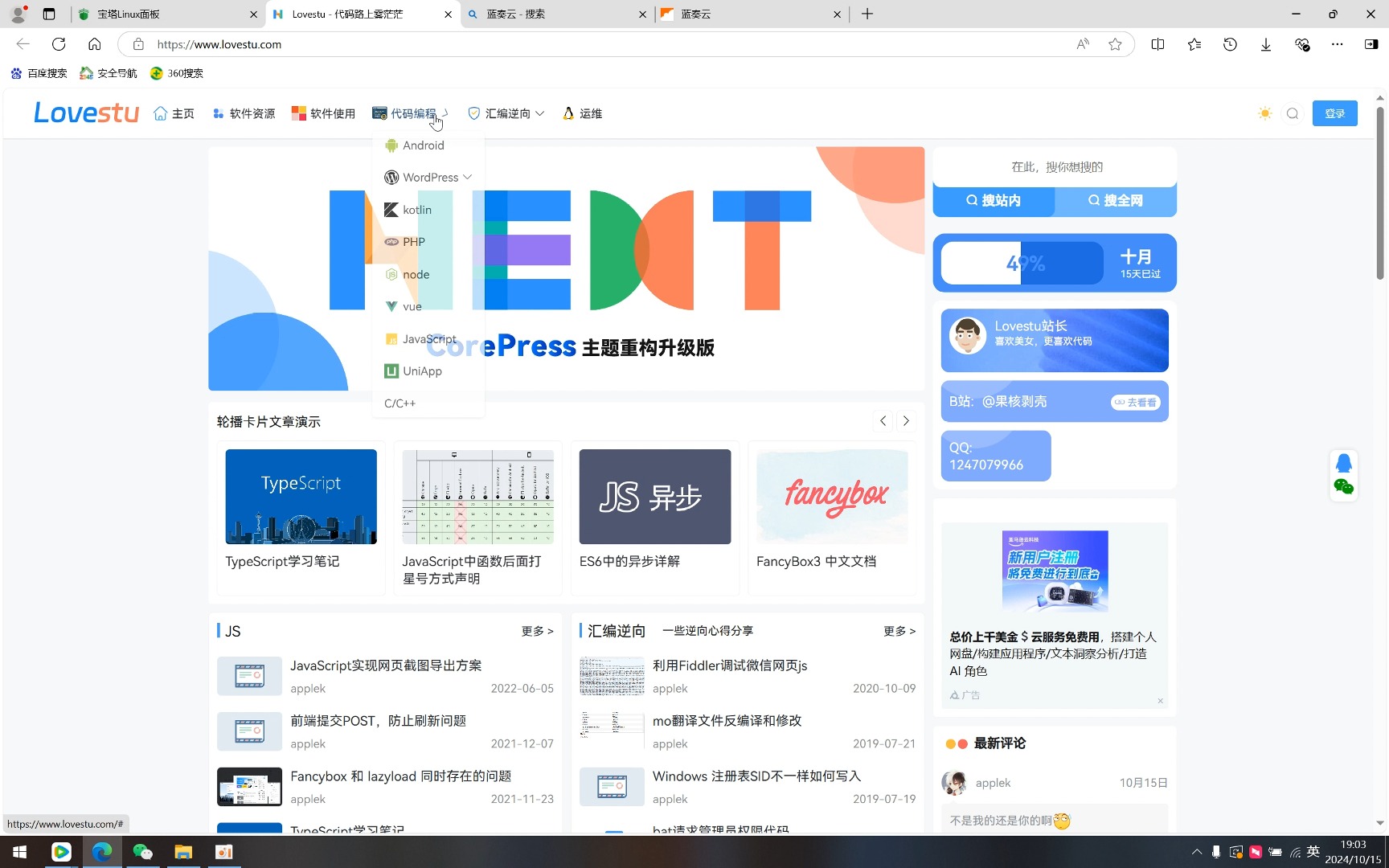 CorePress是一款多功能的WordPress主题