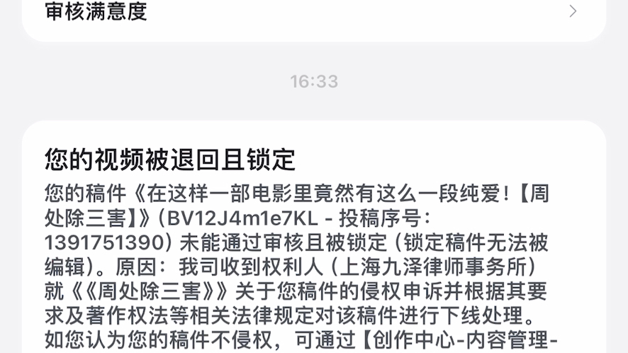 今天不适合投稿,也有可能是被人盯上了,传啥锁啥!点赞也不行,也没人充电,没有动力想放弃了!哔哩哔哩bilibili