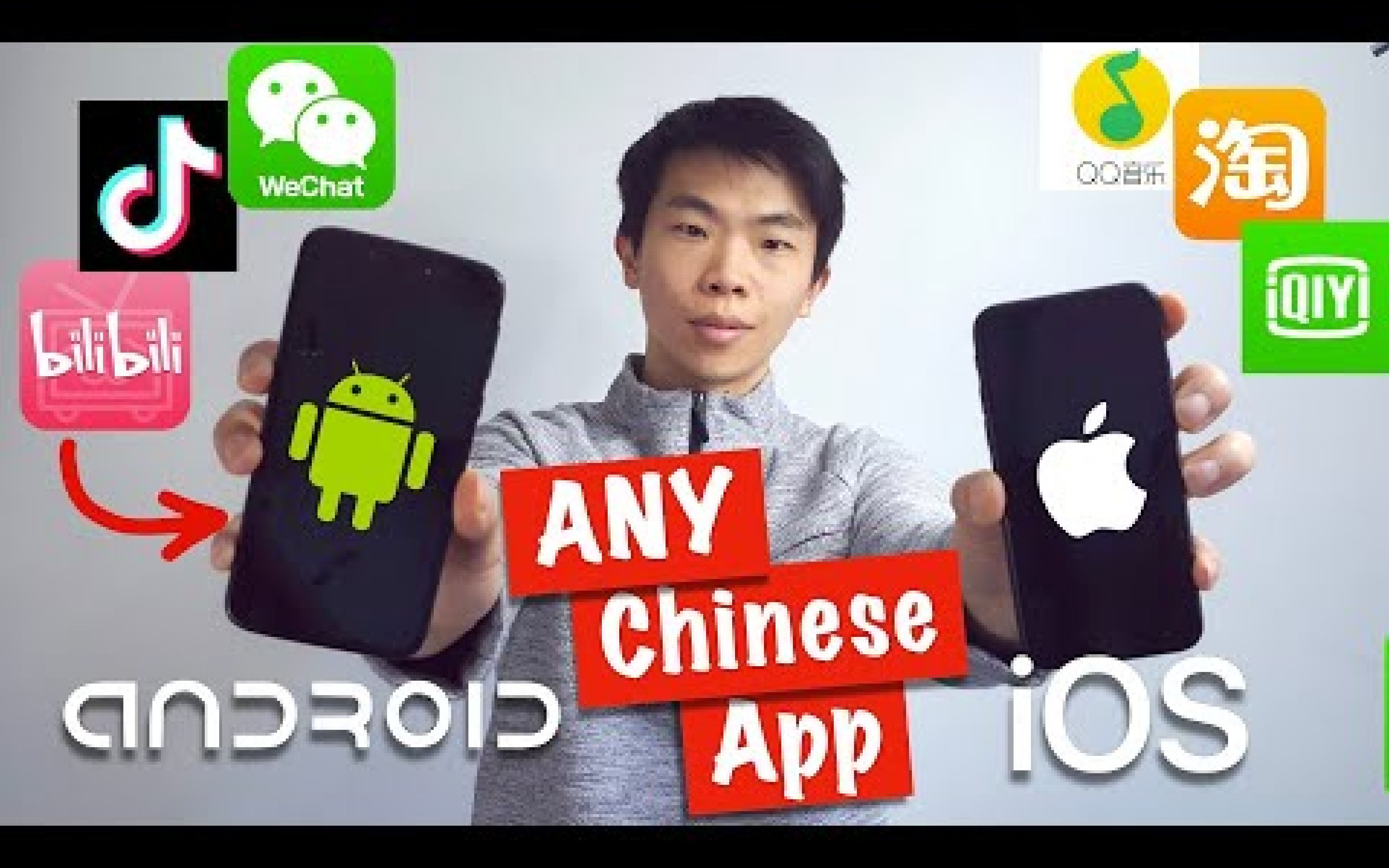 【在中国境外下载的话】How to Download ANY Chinese App (Douyin, Game for Peace, etc)哔哩哔哩bilibili