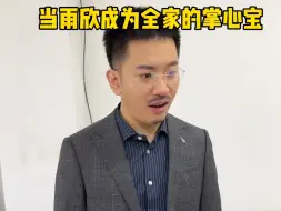 Download Video: 张立业：欺负我家掌心宝？你全家是不是疯了