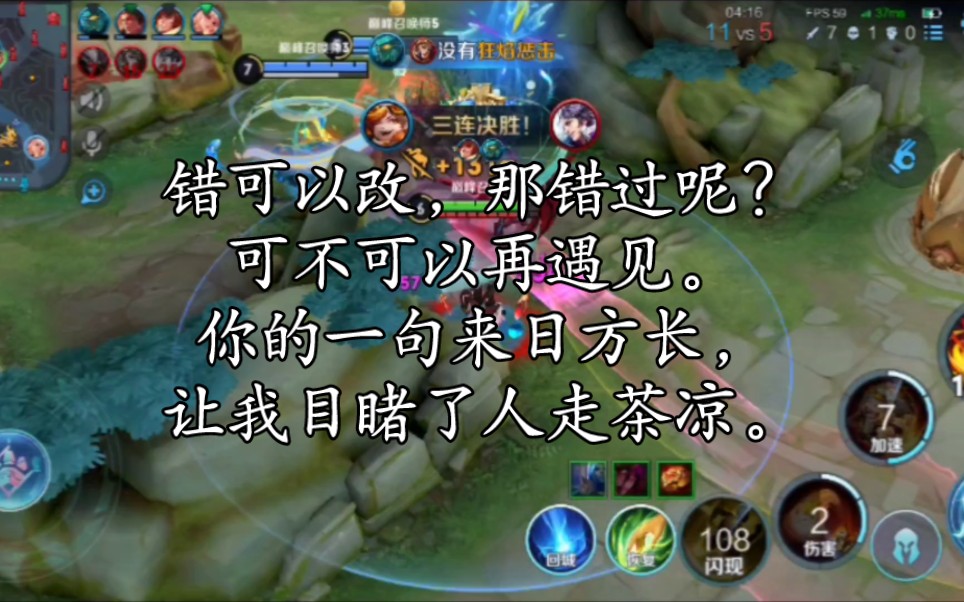 错可以改,那错过呢?可不可以再遇见.