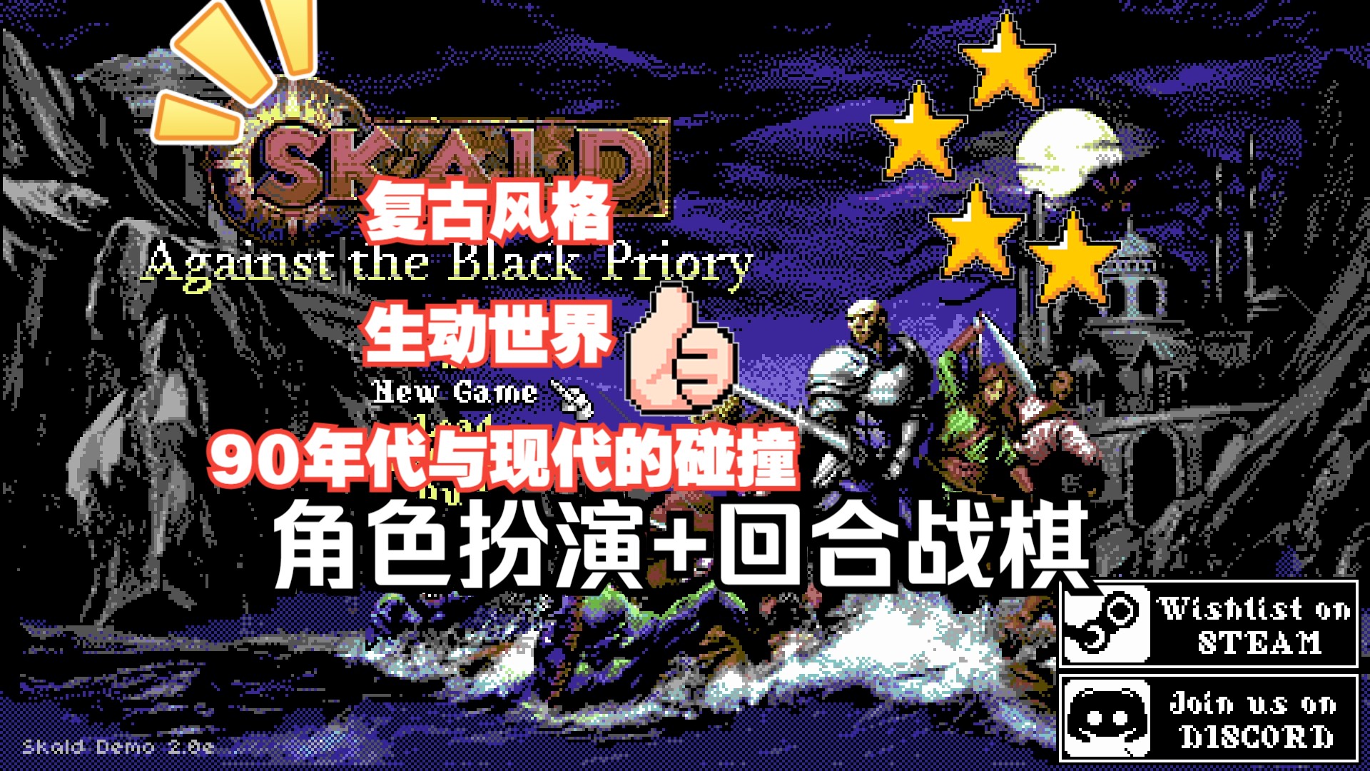 完全复古!克苏鲁风?结识各路英雄直面洛夫特拉夫式之恐怖!SKALD Against the Black Priory对抗黑色修道院斯高特:攻打黑修院试玩