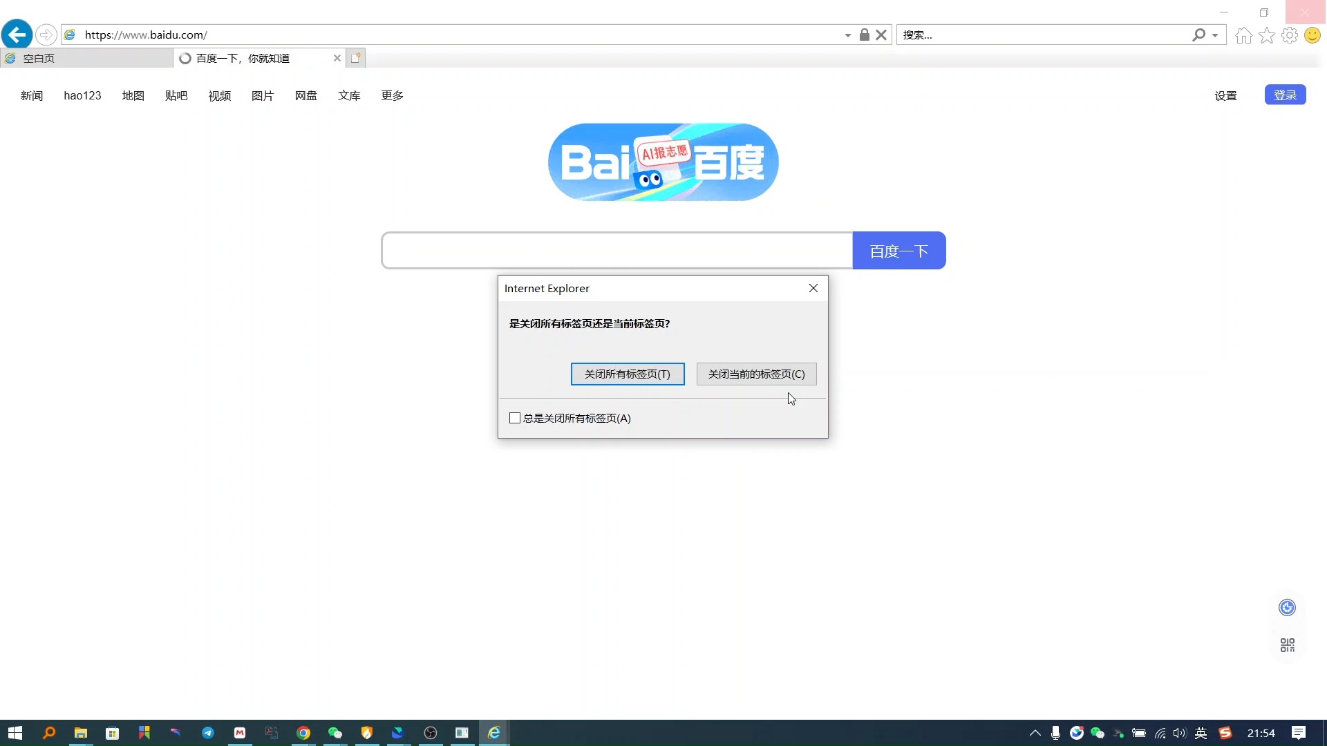 win10无视一切阻力强力卸载Edge启用IE浏览器!哔哩哔哩bilibili