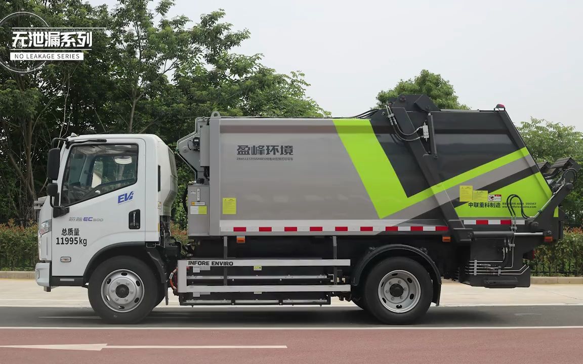 【盈峰环境】zbh5087zysbje6型无泄漏后缩式垃圾车 作业视频