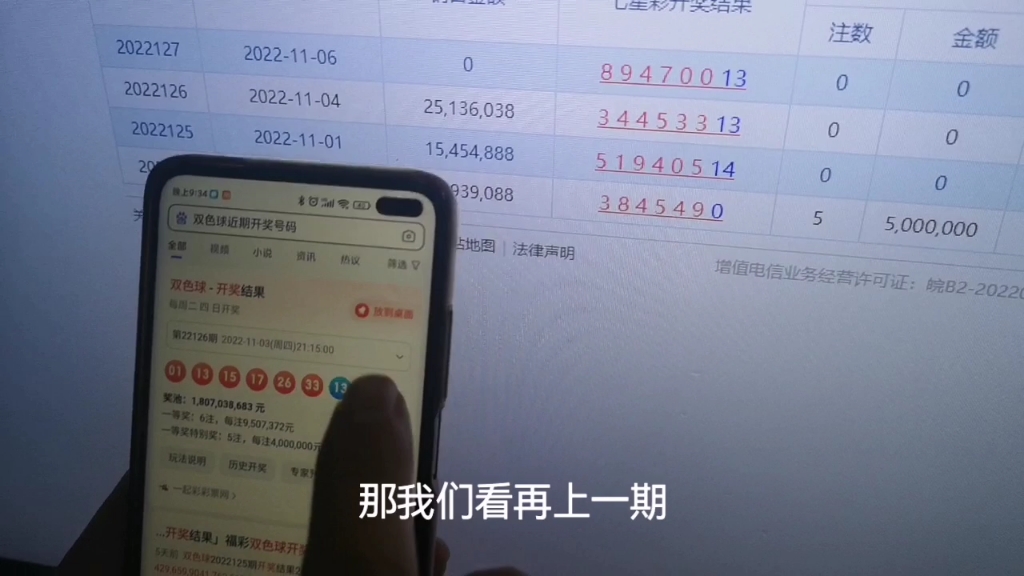 彩票中奖号码竟会连续四期相同,绝,绝了!哔哩哔哩bilibili