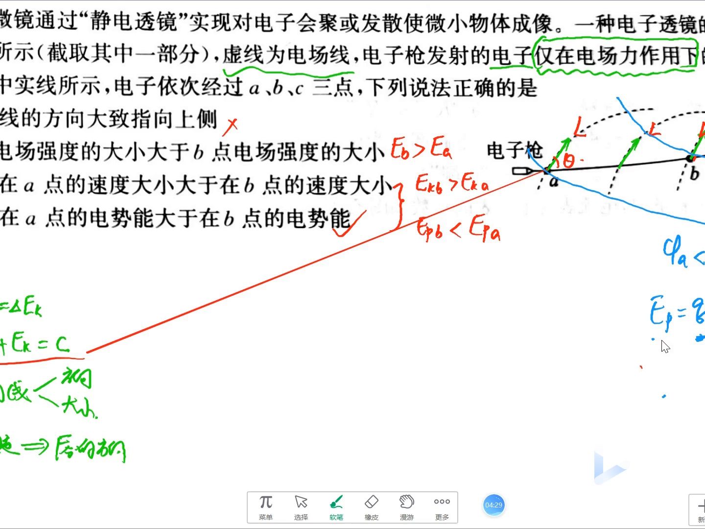 神州智达物理(二)调研2哔哩哔哩bilibili