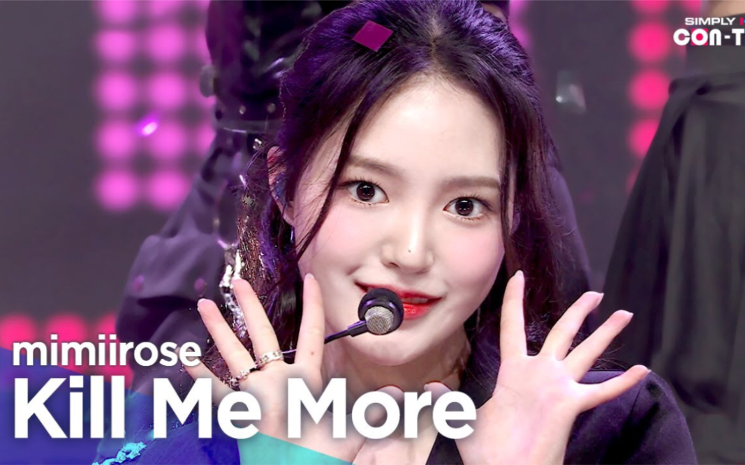 mimiirose《Kill Me More》221106 Simply Kpop Ep.544舞台哔哩哔哩bilibili