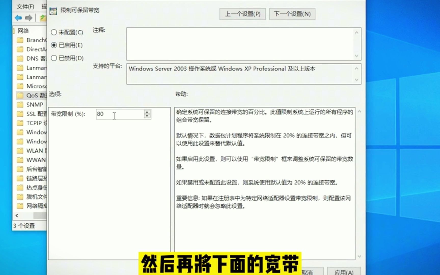 为什么大学的校园网这么慢?原来网速被限制了,一个操作就能解除哔哩哔哩bilibili