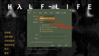 好奇心害死猫！红圈这个选项千万别点，点了就后悔【半衰期25周年】