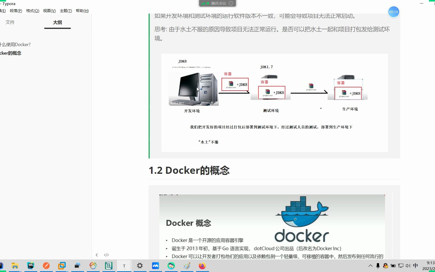 3.安装docker软件哔哩哔哩bilibili