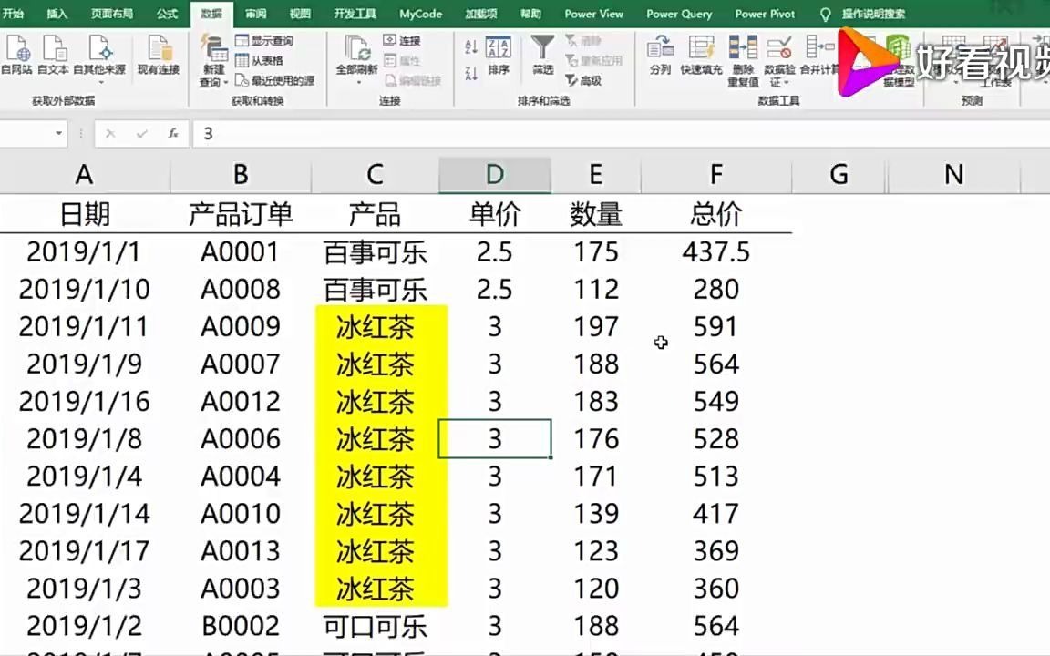 Excel排序的方法大全哔哩哔哩bilibili