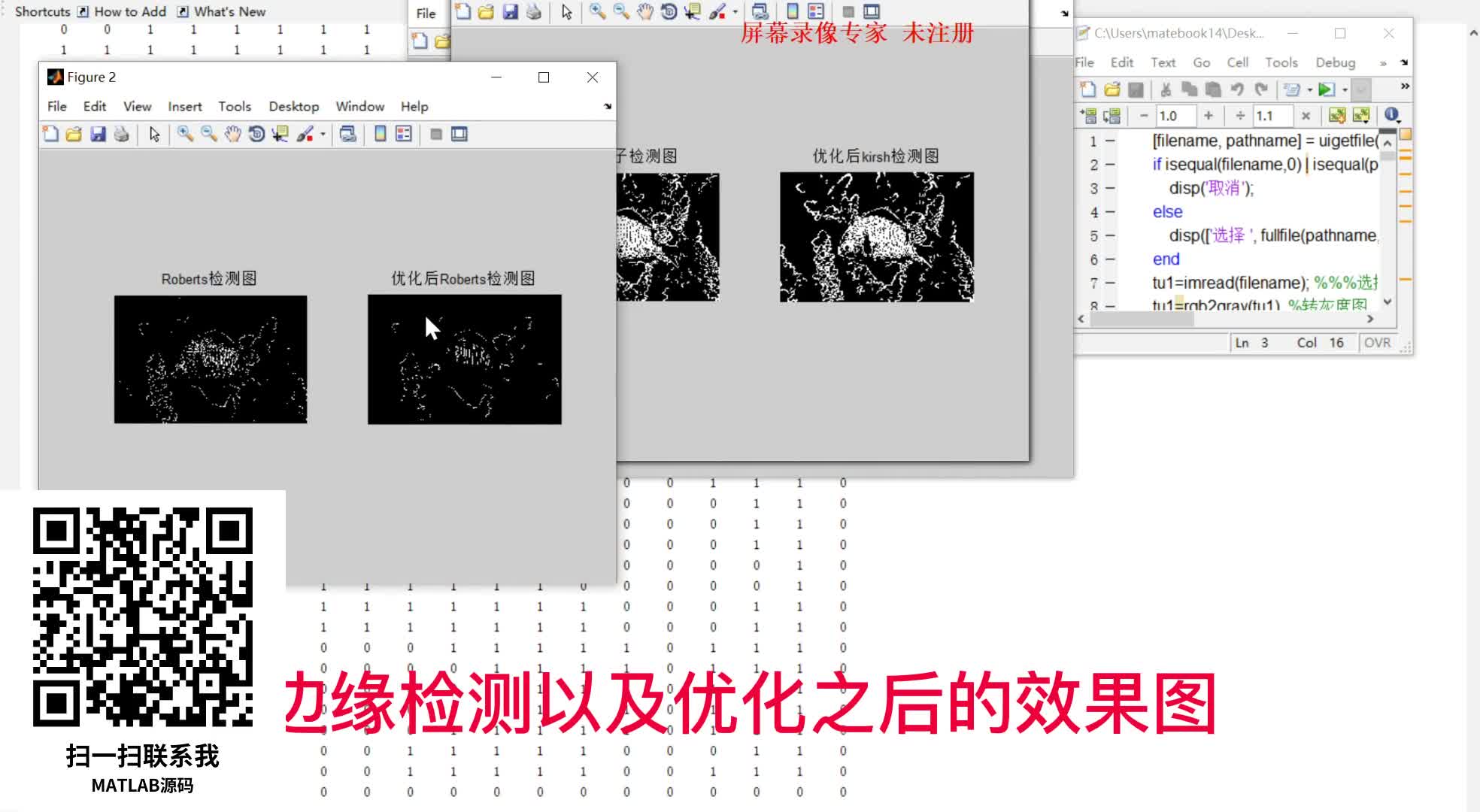 基于MATLAB的边缘检测系统哔哩哔哩bilibili