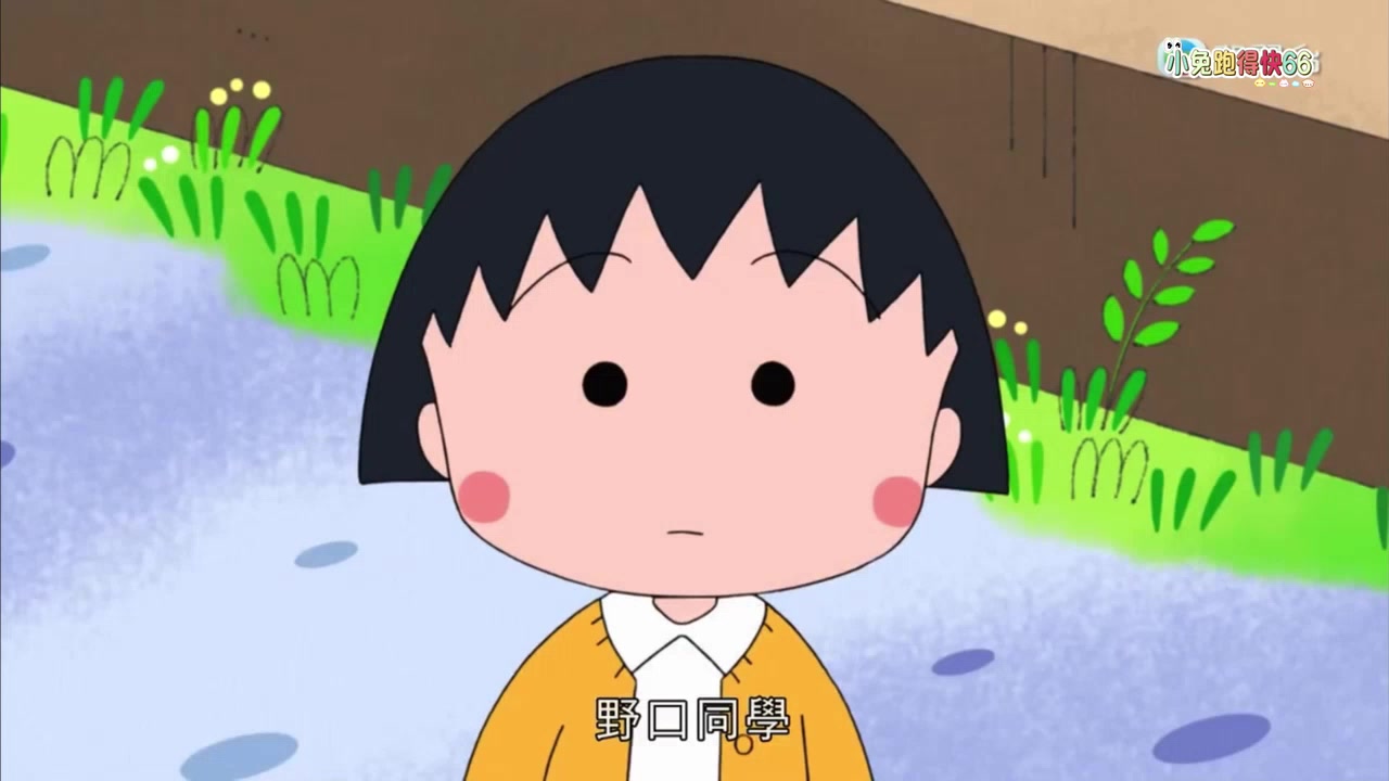 【粤配 樱桃小丸子】小丸子遇到一位好像春风一样的大姐姐（1376B） 粤语中字