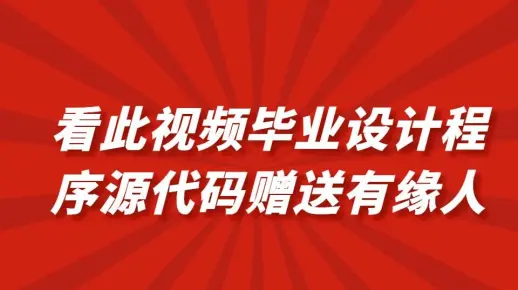 java-php-python-ssm快递代送平台计算机毕业设计